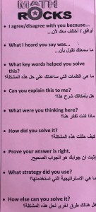 Math rocks Arabic and English sentence stems