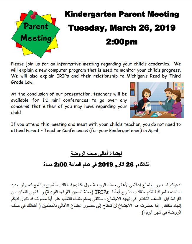 Kindergarten Parent Meeting- March 26, 2019 at 2:00 pm