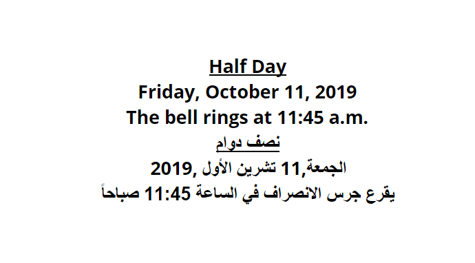 Half Day- Friday, October 11, 2019