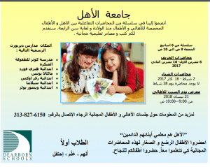 Parent University in Dearborn- Free Resources